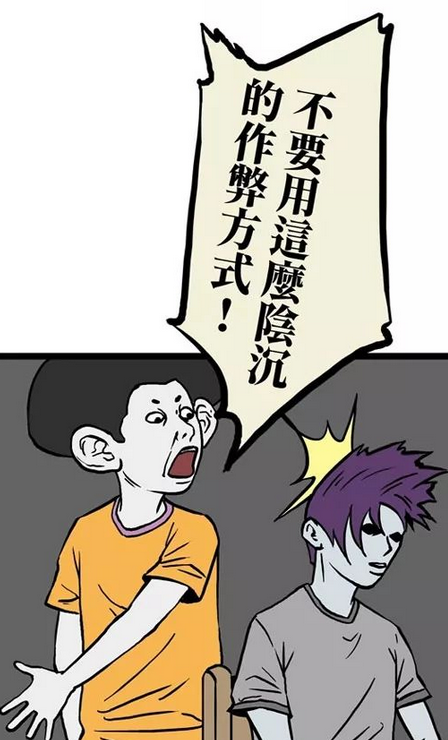原创搞笑漫画阴沉三郎的阴沉是刻进骨子的连作弊都这么神神叨叨的