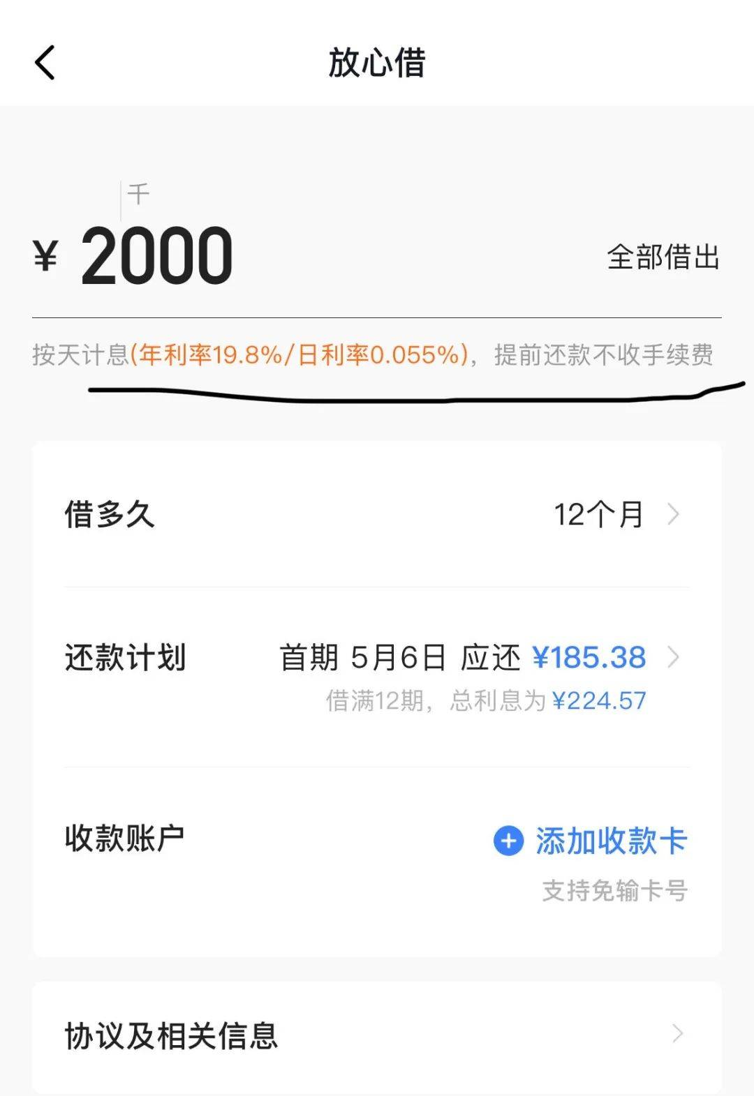深夜重磅张一鸣13亿买金融牌照隐形金控帝国初现猛推信用贷