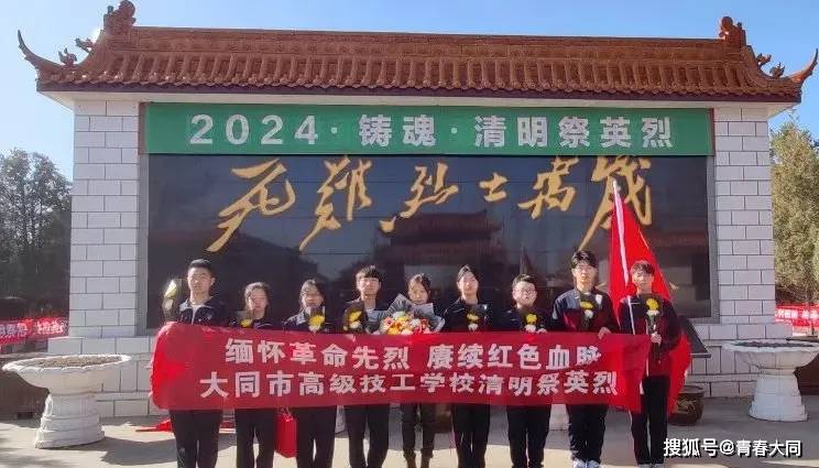 大同市各级团组织和少先队开展"红色耀三晋 青年永传承"清明祭英烈主
