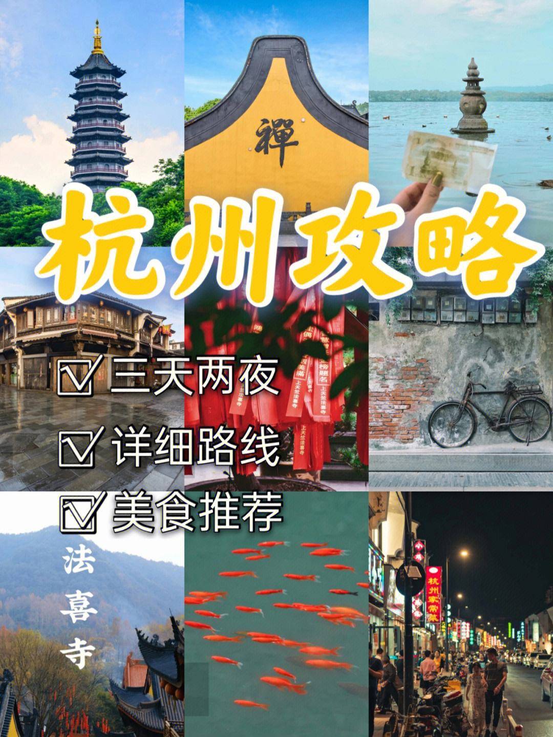 杭州旅游三日游跟团杭州跟团三日游价格看此篇就够了