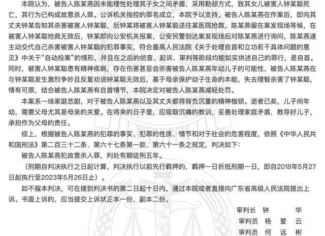 原创母亲为了儿子杀掉女儿只判了五年疑点重重天理何在