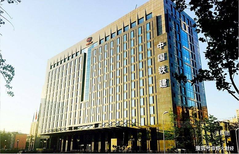 减值损失近百亿,铁建实现净利261亿_薪酬_中国铁建_业务