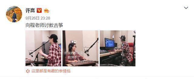 原创程皓如为周杰伦伴奏教许嵩弹琴明明可以靠颜值却偏要靠才华