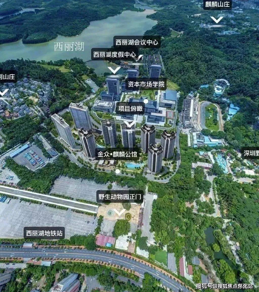 【一级国宾尊崇】紧邻麒麟山庄,紫荆山庄,深圳两大瑧贵国宾馆;湖山