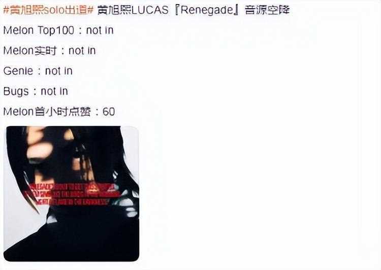 黄旭熙solo出道曲火爆网友朋友圈点赞比这多