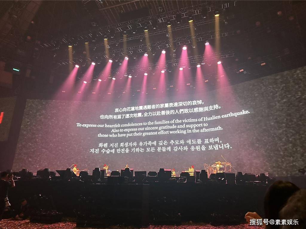  IU演唱会给粉丝送定制礼物，用3种语言悼念地震遇难者 