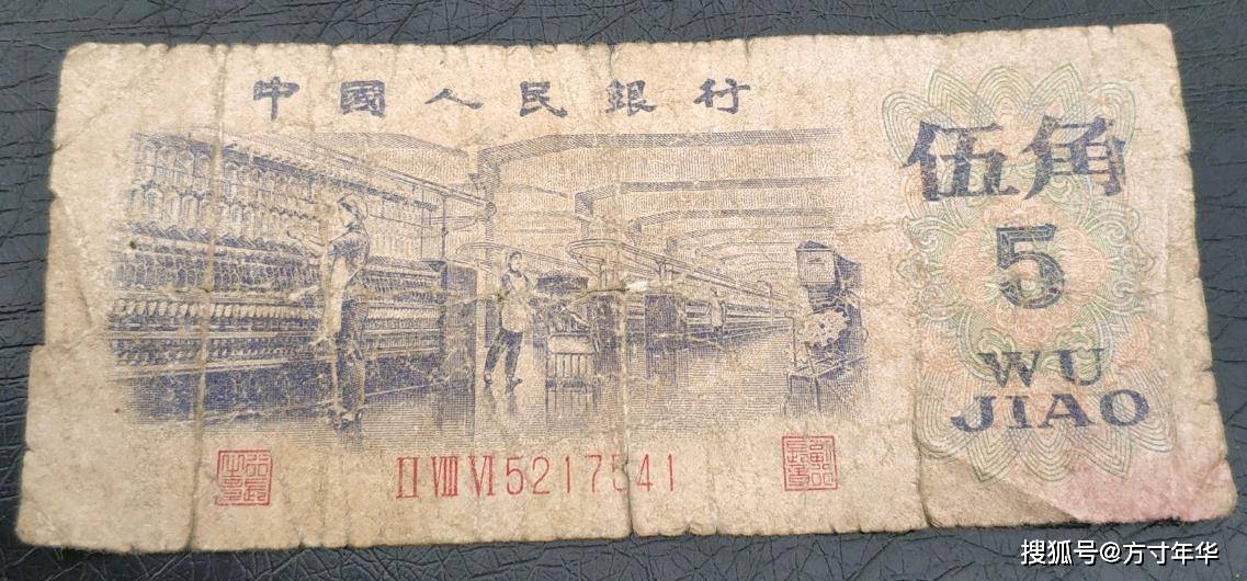 这张5角涨了千倍,你还能找到吗,三版币中的5角纸币_流通_平版_水印