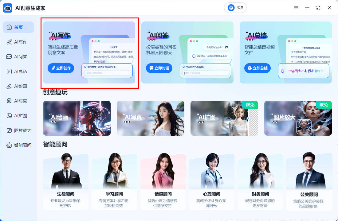 如何通过ai写小说软件生成满意的文案