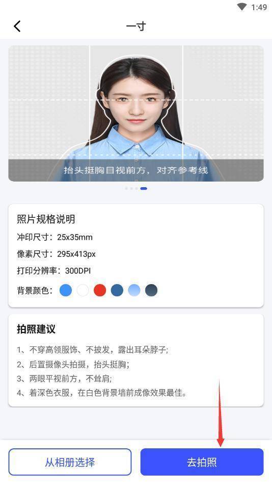 证件照片该如何制作制作证件照的软件推荐