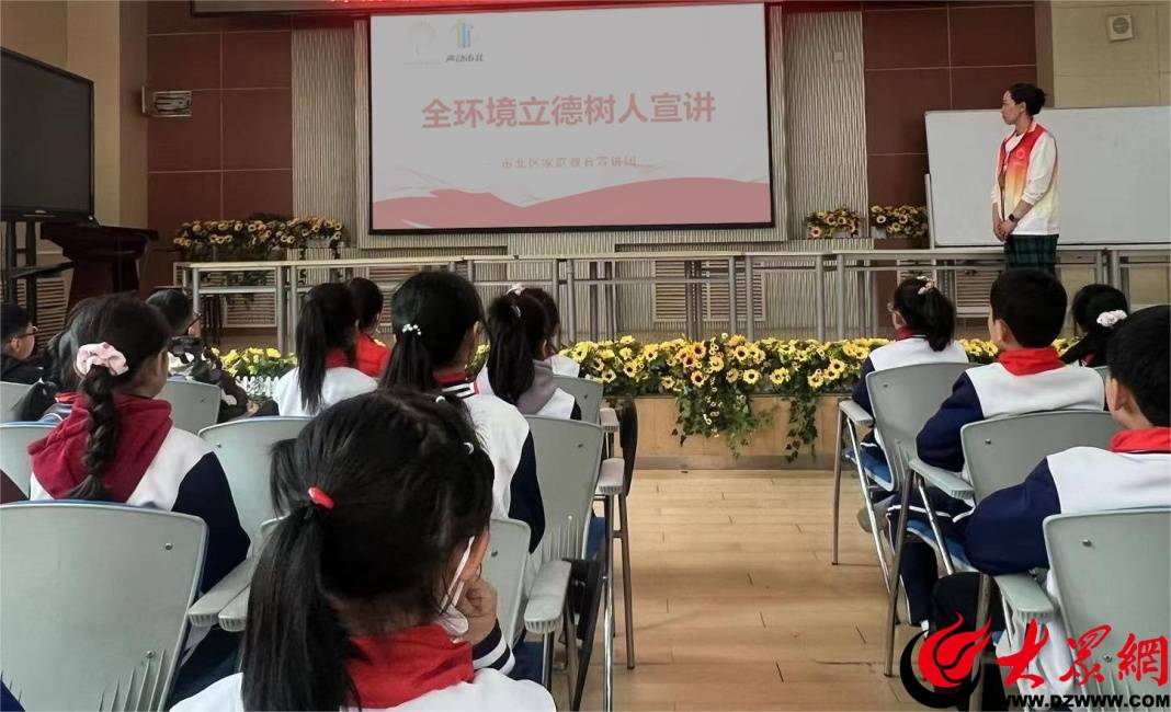 学习实践科学理论市北区即墨路街道宣讲在行动文明沐童心