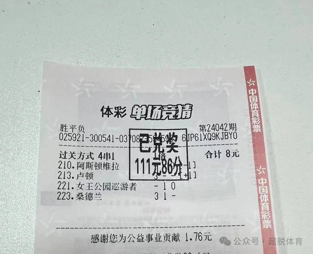 足彩胜负彩第24054期前瞻欲盖弥彰已付费