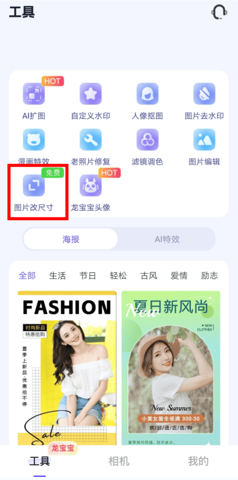 选项,涵盖了各种常见的图片尺寸,如微信头像,微博配图,手机屏幕壁纸等