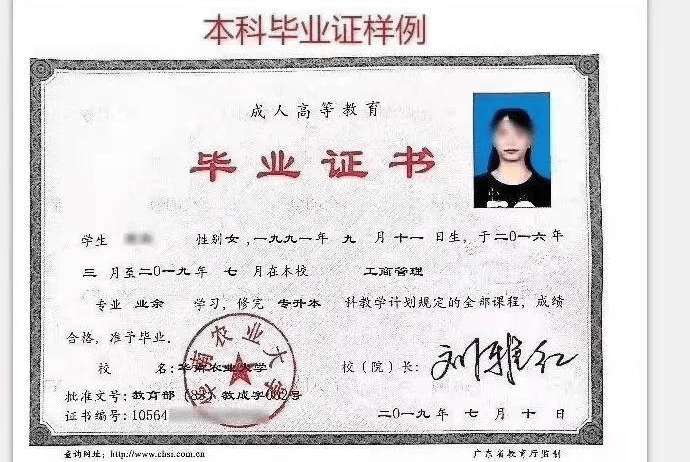 广东省成人高考畜牧兽医动物医学招生学校
