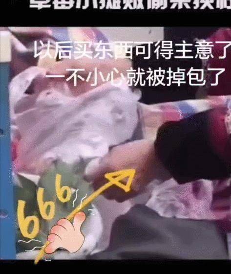 手法如出一撤,且相当成熟.她们都是以次充好.