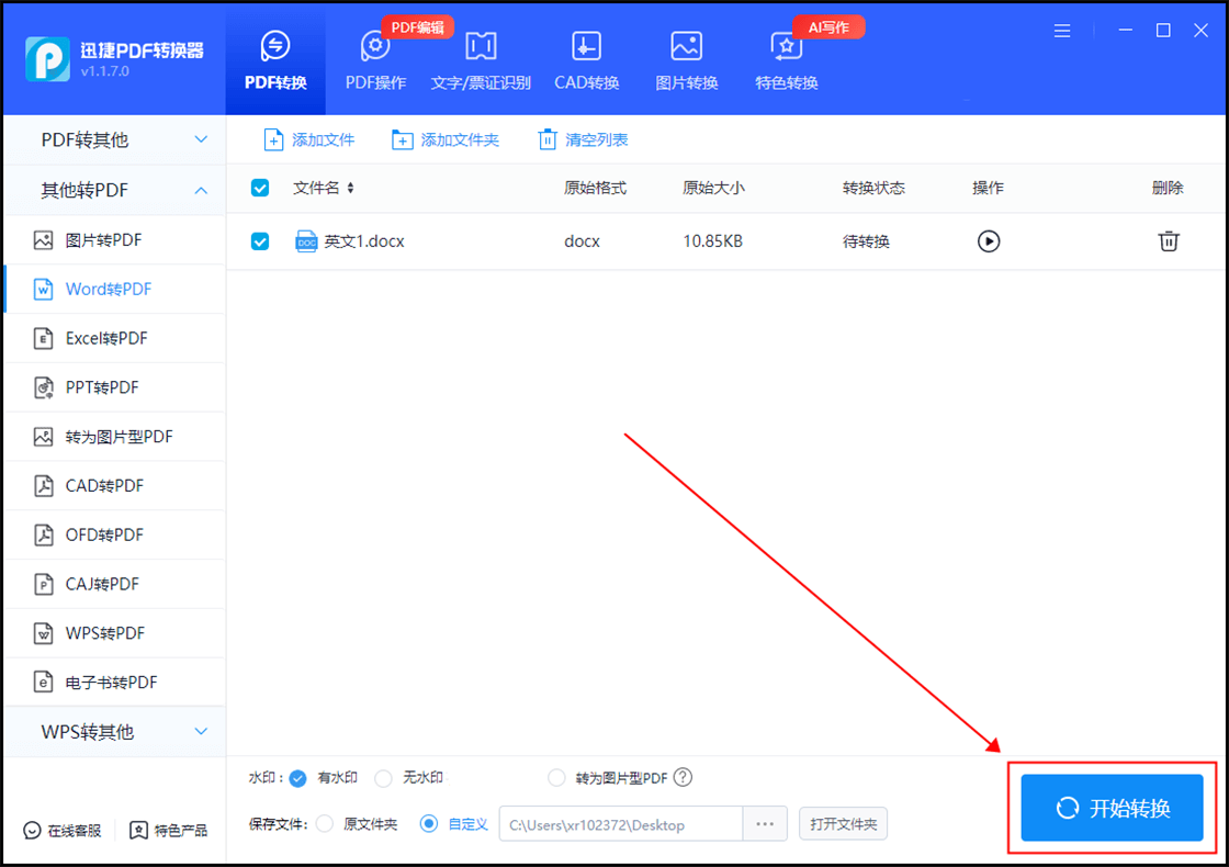 word怎么加pdf图片图片