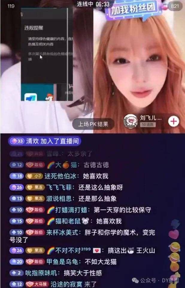 原创围观首秀被拿下颜值一姐某音首秀大秀性感舞技被超管踢下播