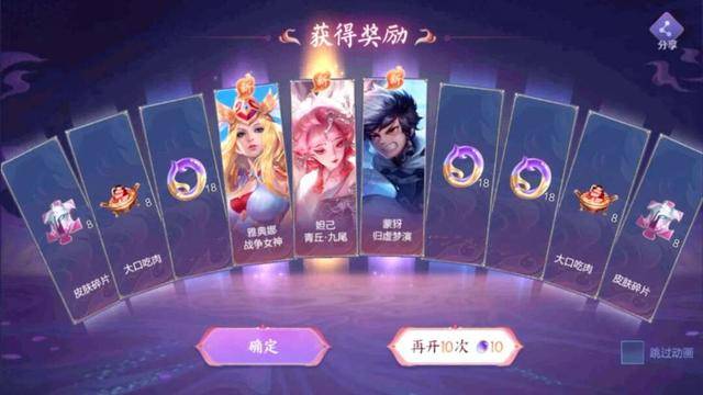 妲己无双限定返场首日销量超越首次出售