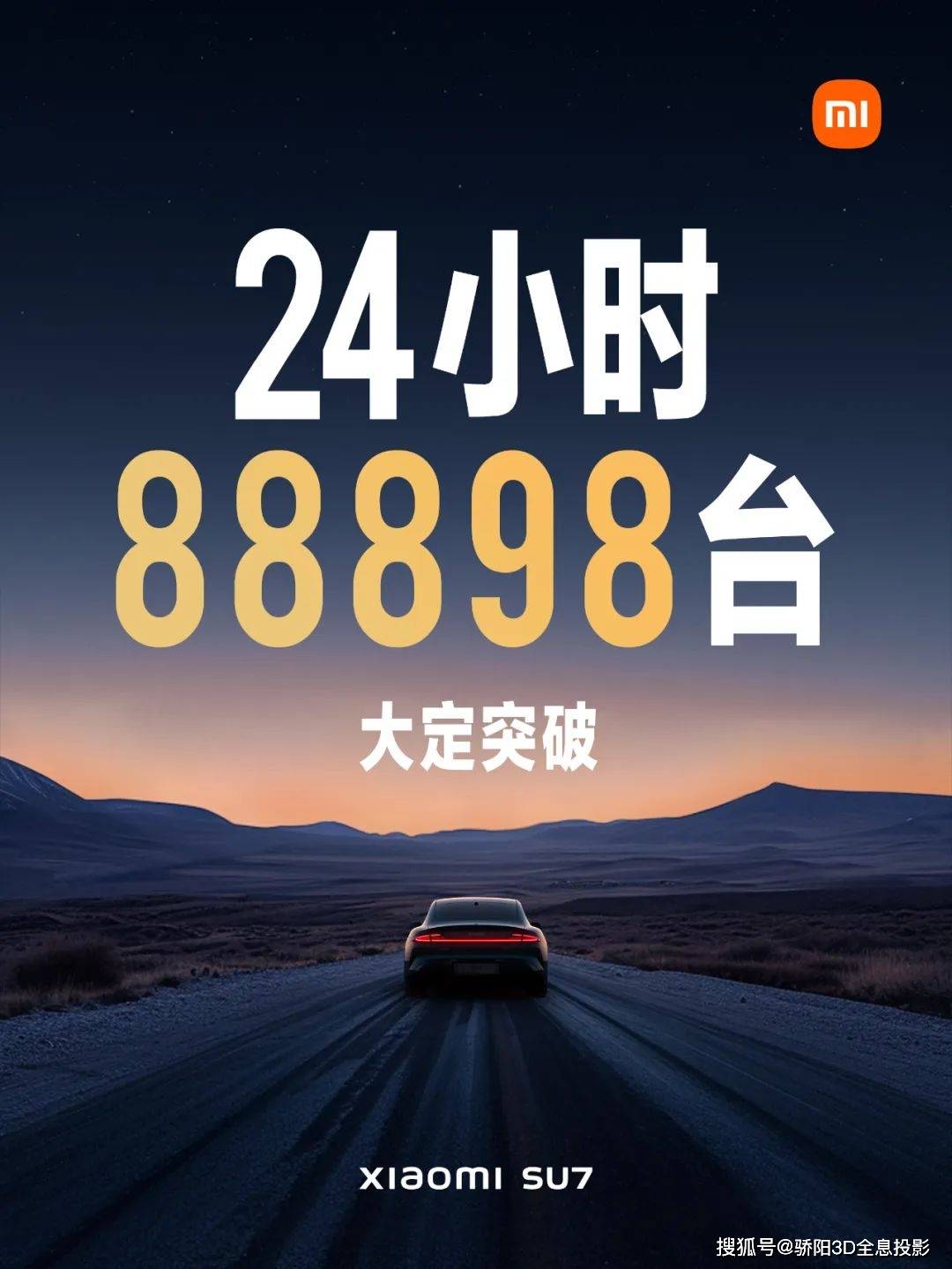 小米su7热议的背后汽车数字化营销已成新趋势