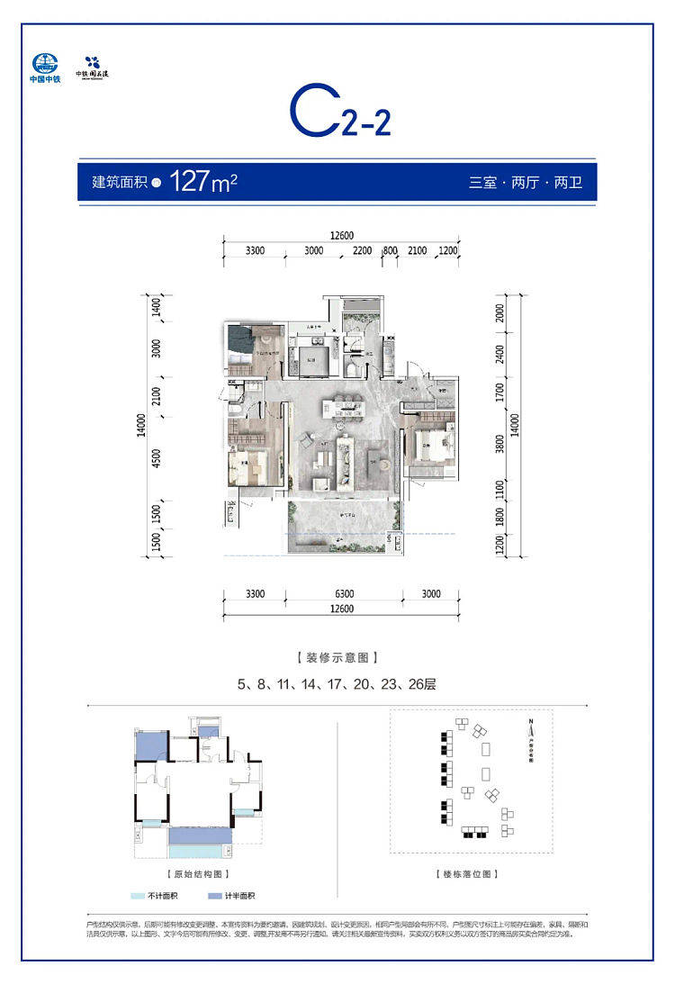 贵阳市花溪区中铁阅花溪交房时间配套情况售楼部位置咨询电话户型图