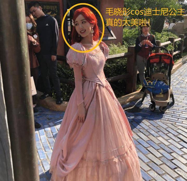 原创原创毛晓彤现身迪士尼看清美过精修的生图确定不是在逃公主吗