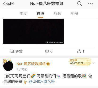 陈梦瑶周艺轩粉丝上热搜了是怎么回事