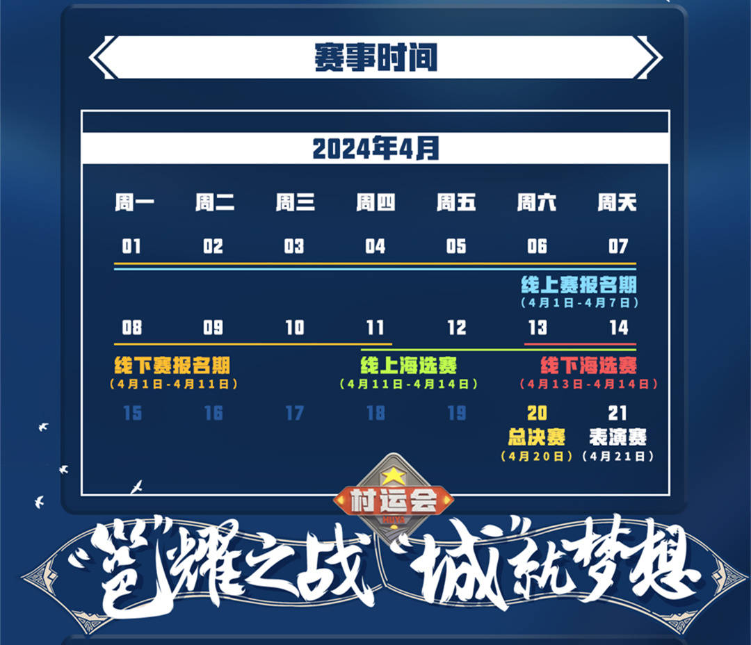 王者荣耀村运会又来了定位广西南宁老表们来峡谷一起开黑吗