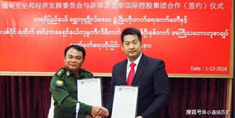 假"爱国"的黑产大佬,差点就让他洗白了_佘伦凯_诈骗_亚太集团