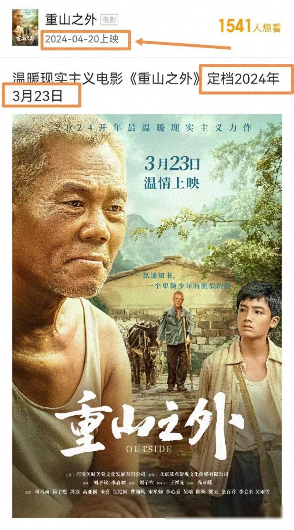 同为重映电影邓超票房惨淡刘德华表现一般韩延反赚近亿