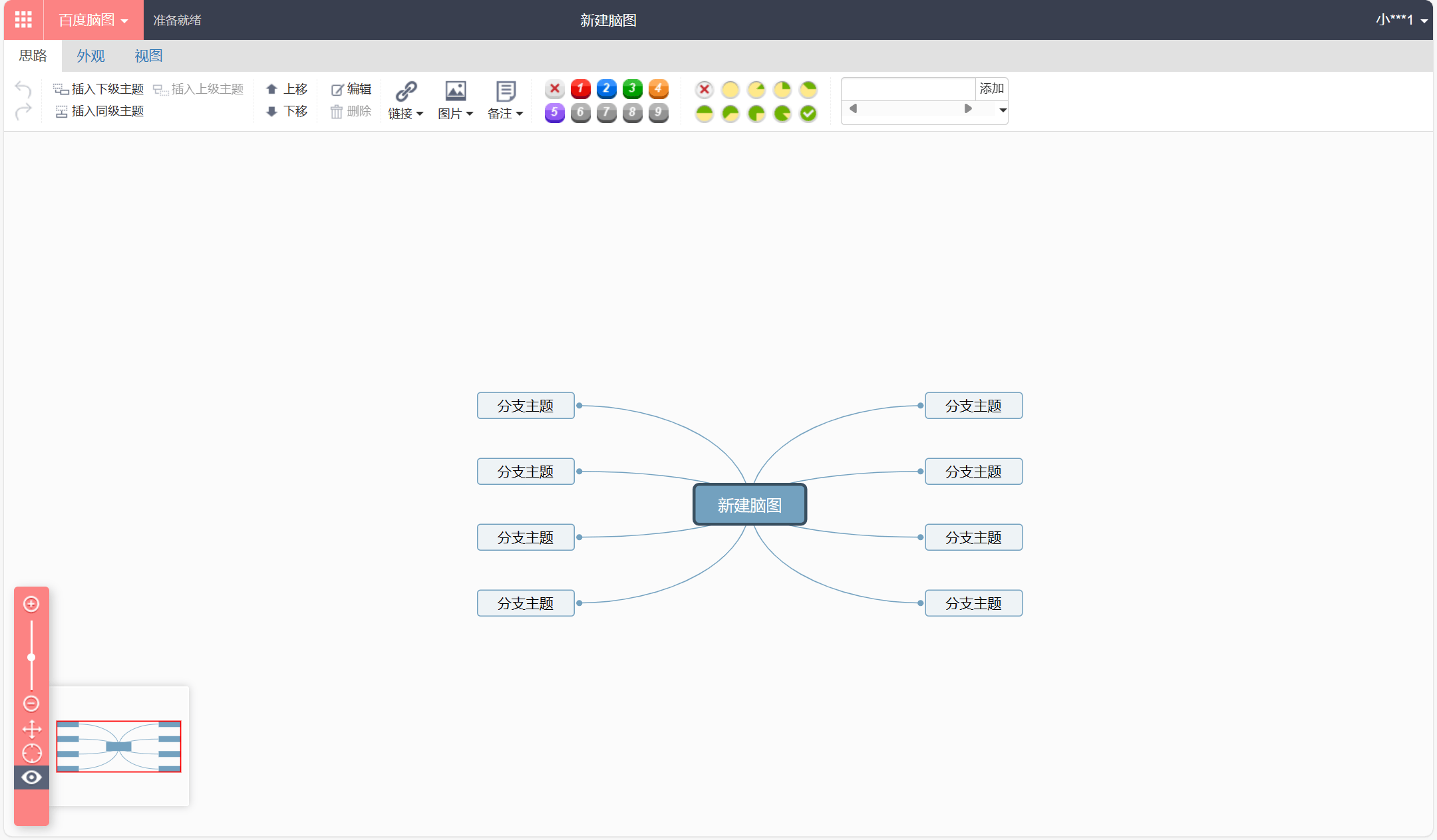 免费思维导图软件哪个好?精选八个好用思维导图软件