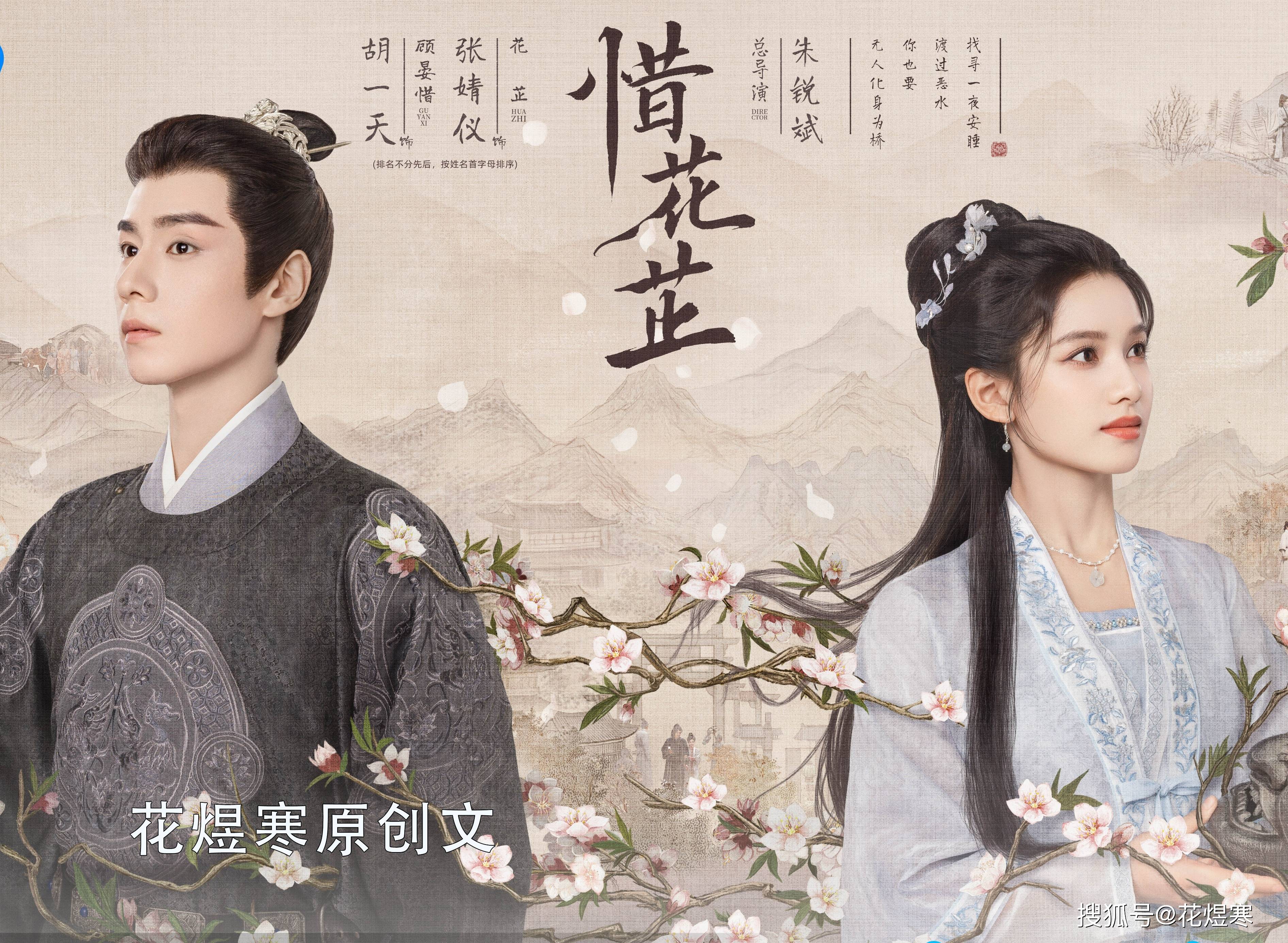 原创惜花芷顾晏惜被官家当利刃查花家他的马甲还能披多久