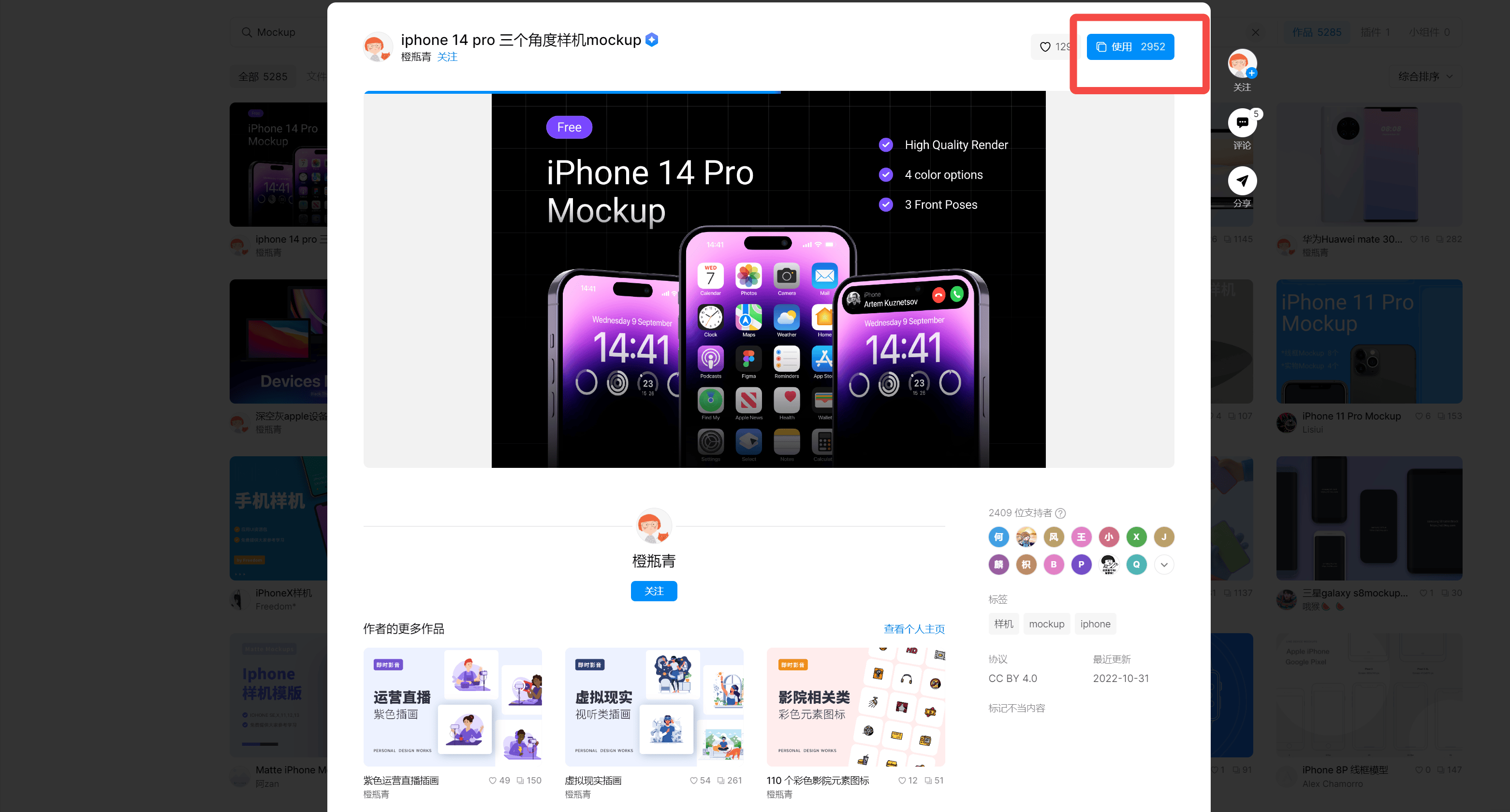 免费样机素材送上门附带详细使用教程快来领取