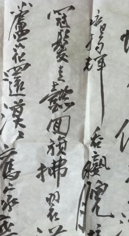 乔冠华书法一幅书如其人性格爽快笔墨也爽快