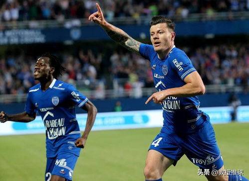 欧塞尔vs特鲁瓦文中推荐预测