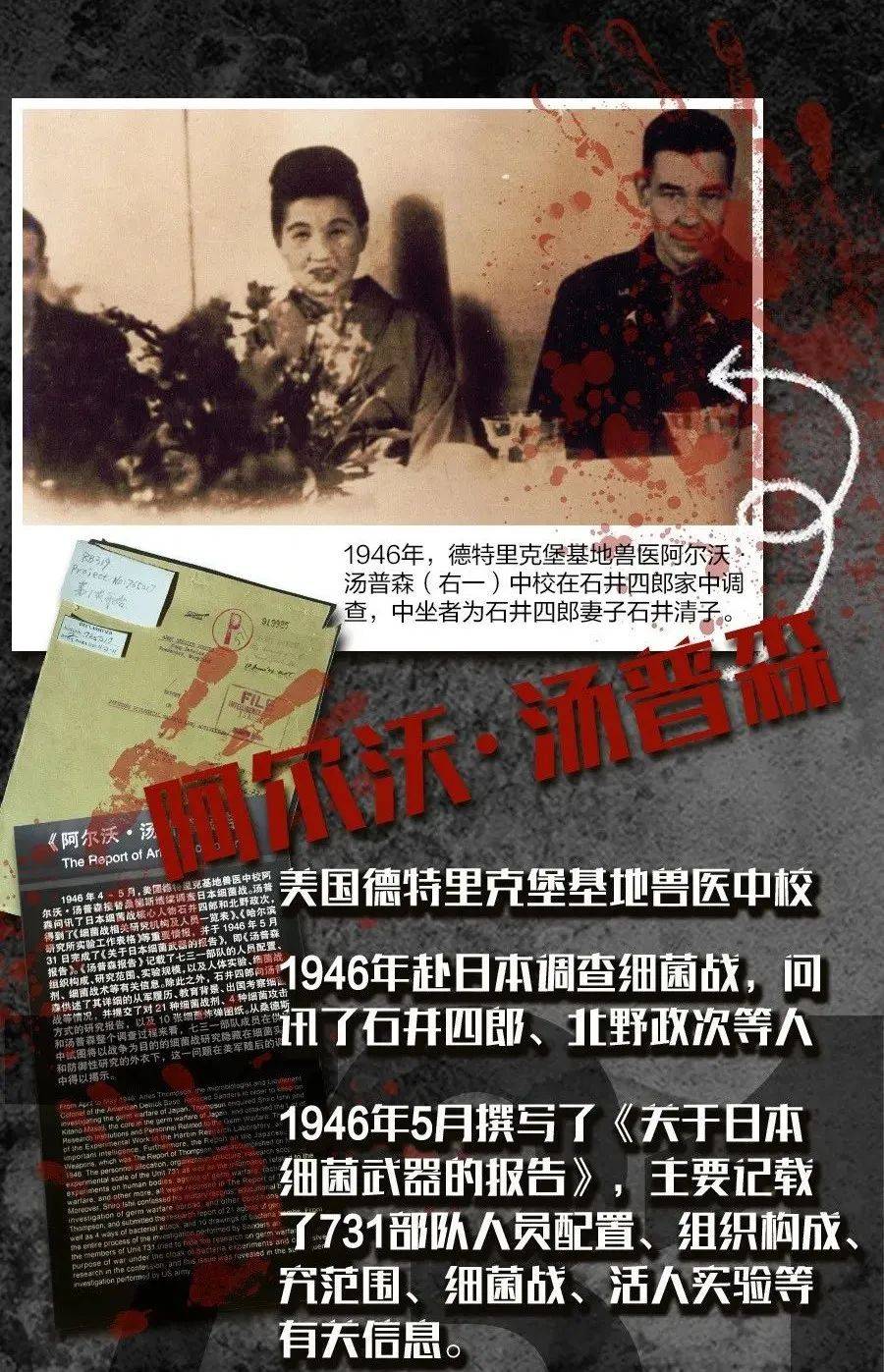 日本人想清算核战罪行却让731上美国热搜