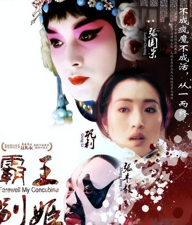 原创外国导演镜头下的巩俐与中国导演镜头下的巩俐