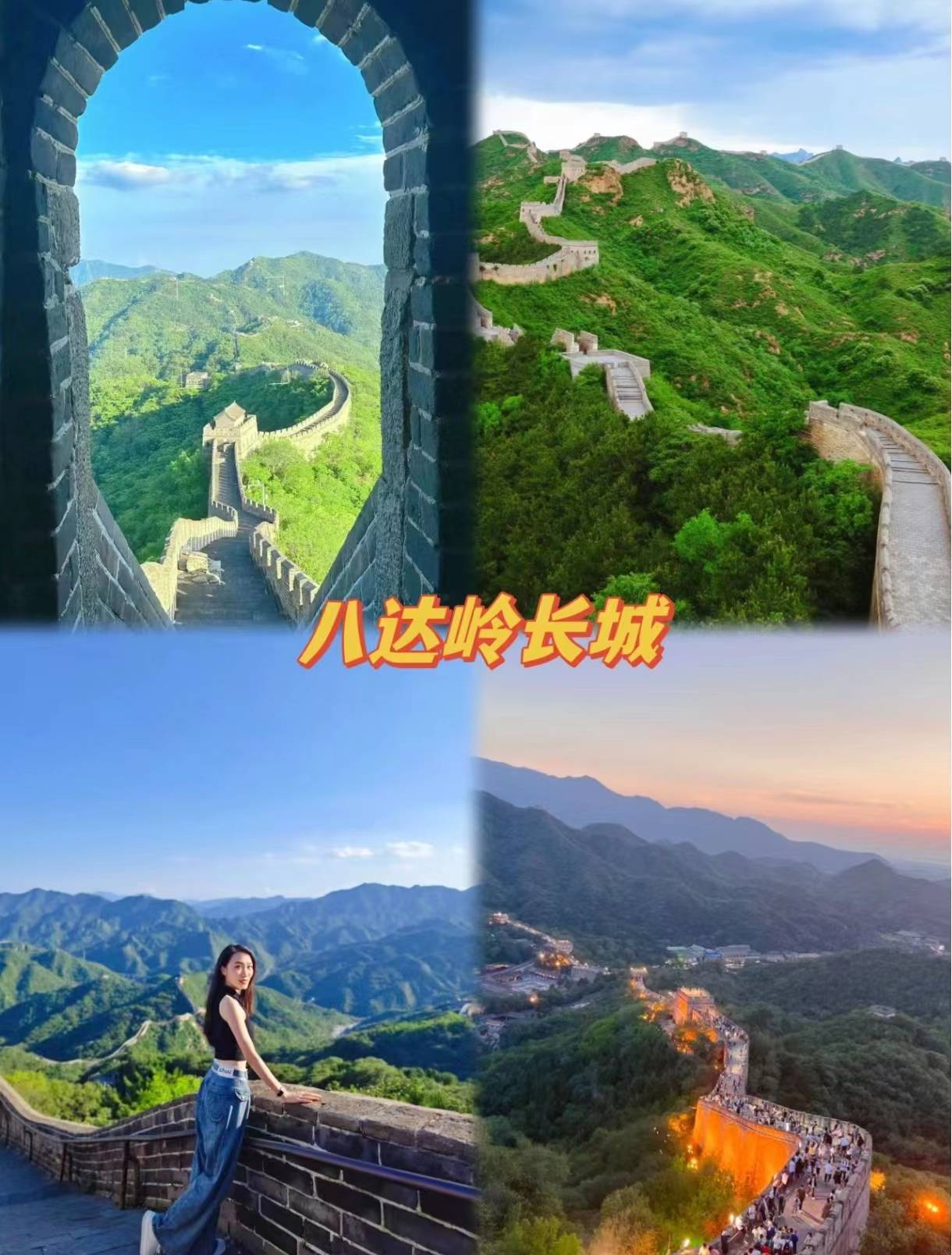 北京周边景点排名前十图片