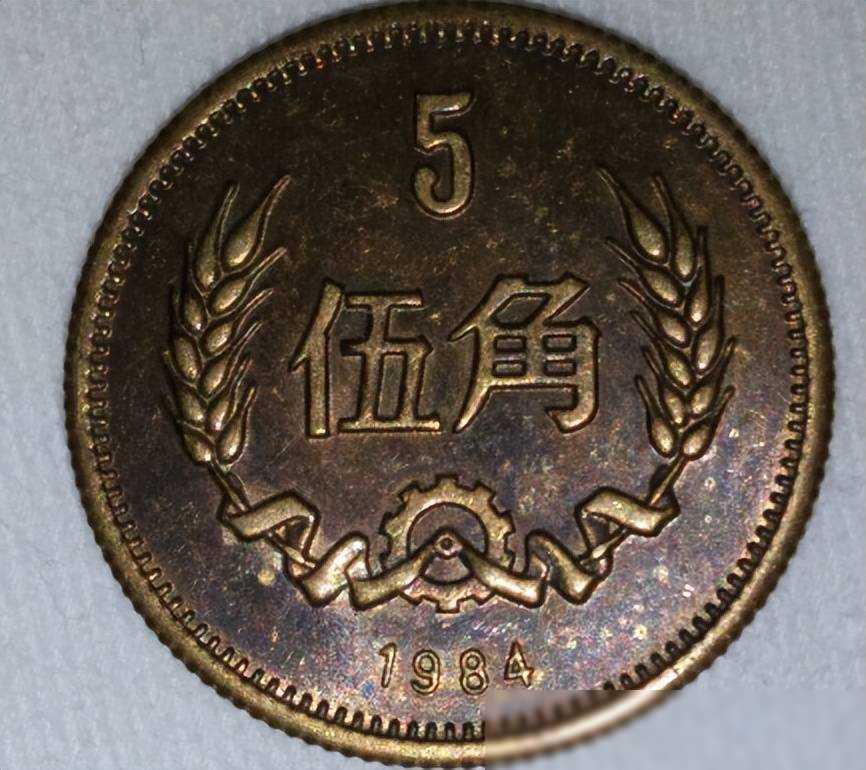 原创5角硬币刻有这四个数字单枚价值25000元你家里有吗