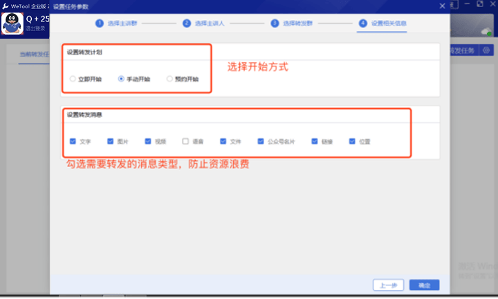 tool企业版微信群管理软件还能用吗怎么用微小宝至尊版防封多开手机版