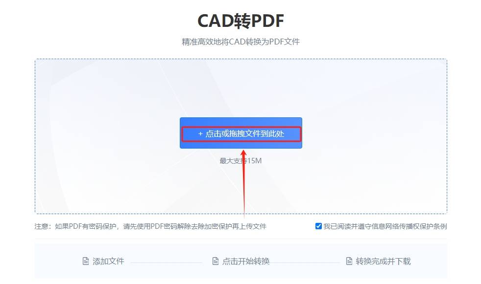 dwg是什么格式dwg怎么转pdf四种dwg转pdf的方法