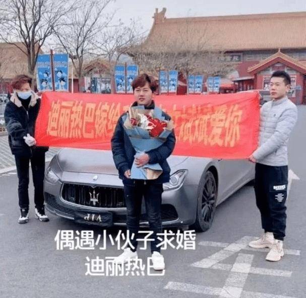 原创百万粉丝网红求婚迪丽热巴拉横幅开玛莎拉蒂妹妹效仿求嫁肖战