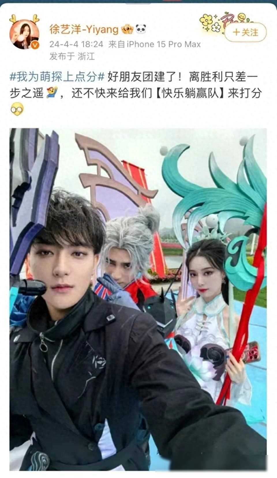 徐艺洋黄子韬同框录制引热议晒合影公开秘密