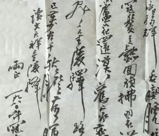 乔冠华书法一幅书如其人性格爽快笔墨也爽快