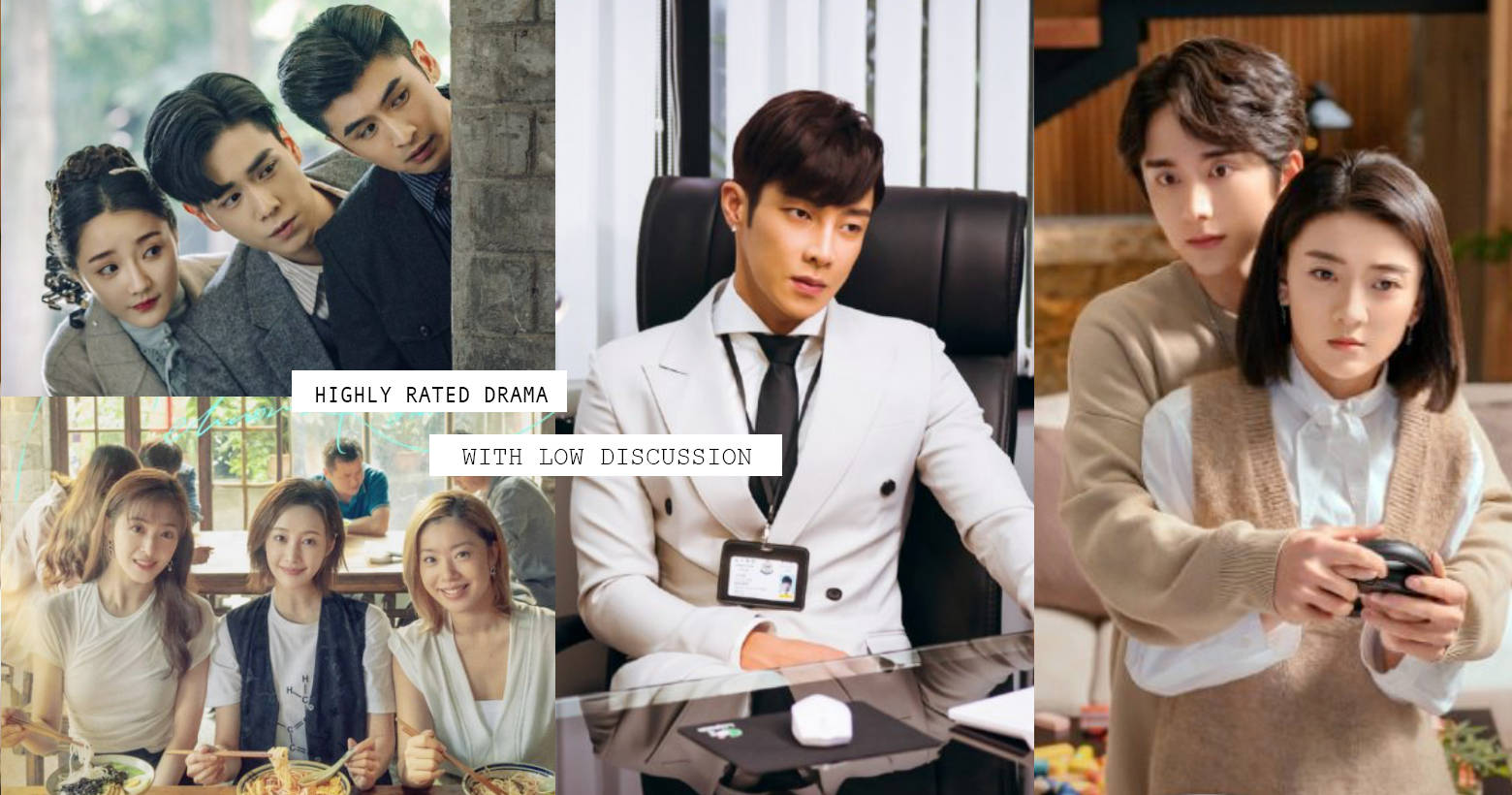 低热度高口碑盘点11部没有大爆但值得看的电视剧