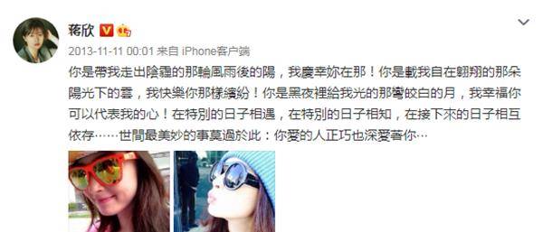 原创他与蒋欣相识10年恋爱多年却因不忠诚成渣男今39岁星路难走