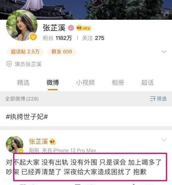 从张芷溪深夜手撕金瀚想起马伊琍林凤娇谢杏芳3个女人