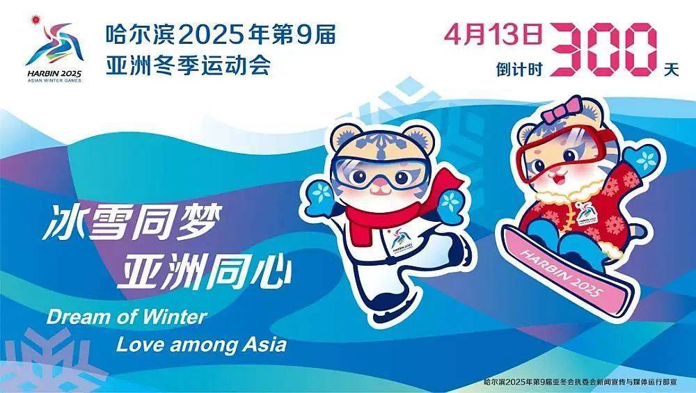 会倒计时300天主题活动将于13日在哈尔滨大剧院启幕_挑战_纪念品_雕塑