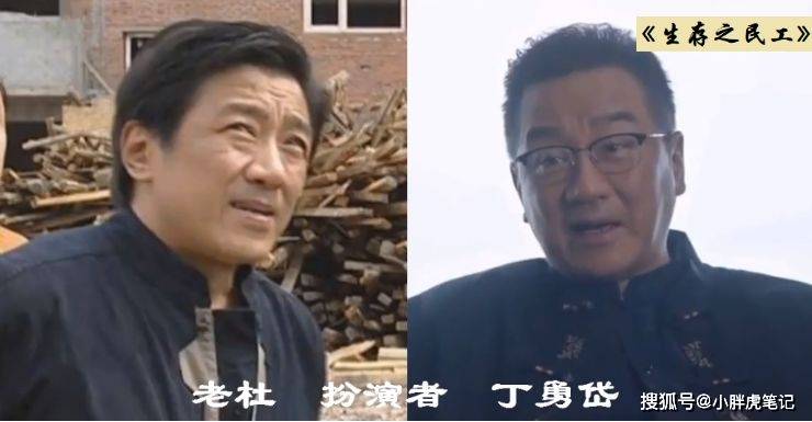 民工》:虽然被禁播八年,却阻挡不了这部剧的热度_杨志刚_王小毅_表演