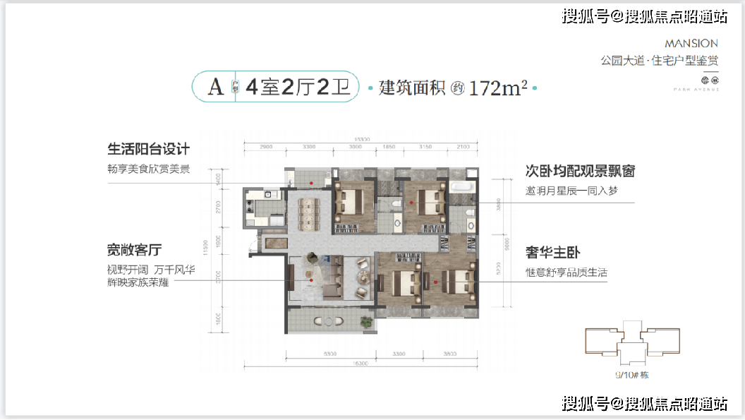 招商奥体公园户型图片