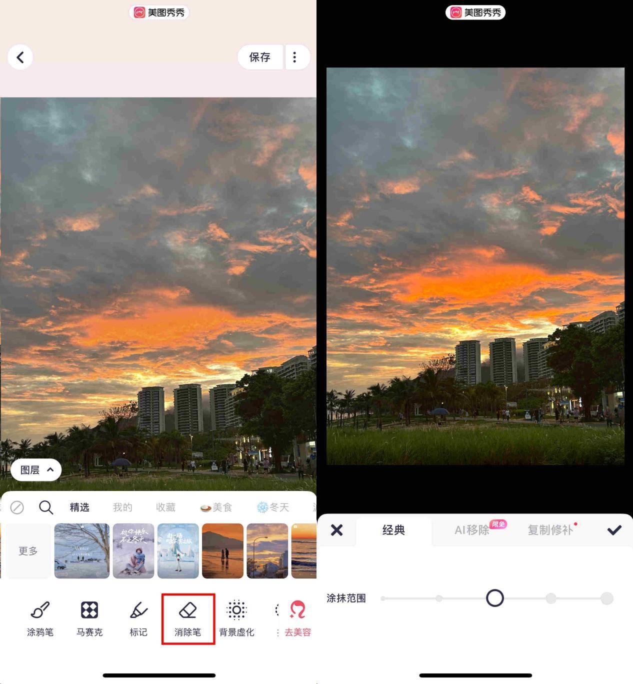 照片去水印的免费软件有哪些