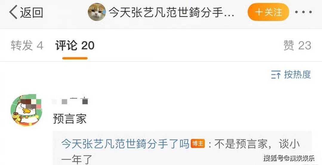 网传范世琦张艺凡恋爱同居男方否认助理勾搭女方早谈及理想型